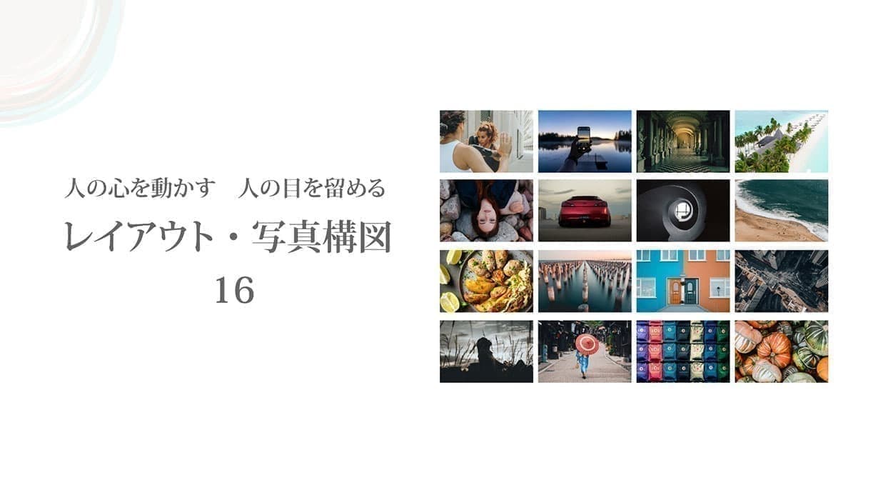 1st デザインカリキュラム