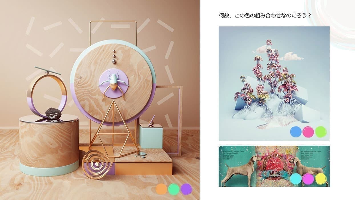 1st デザインカリキュラム