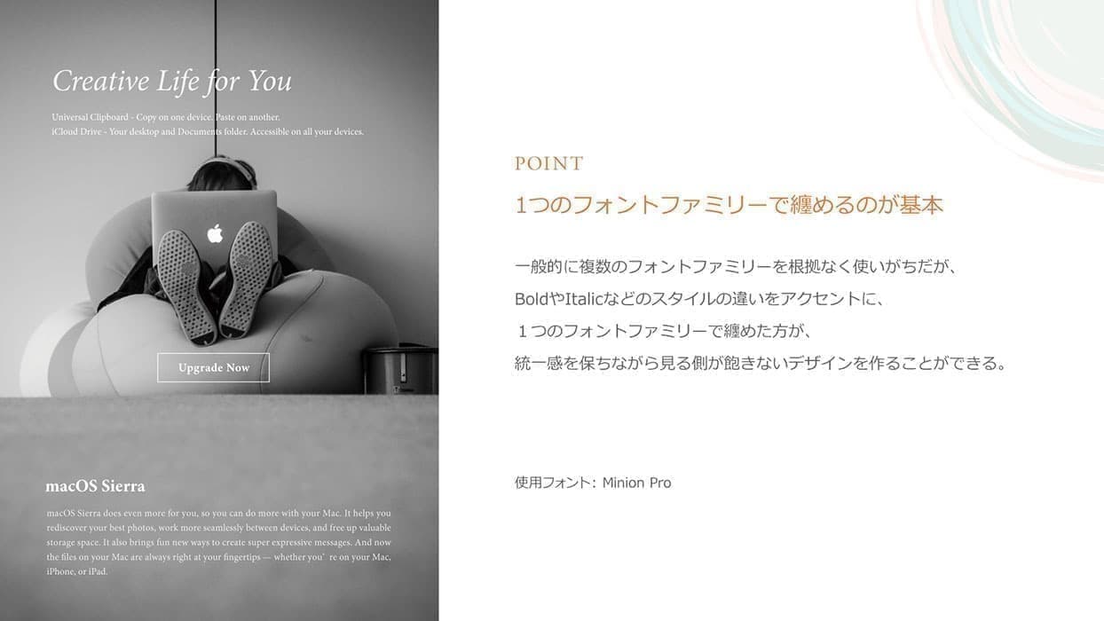 1st デザインカリキュラム