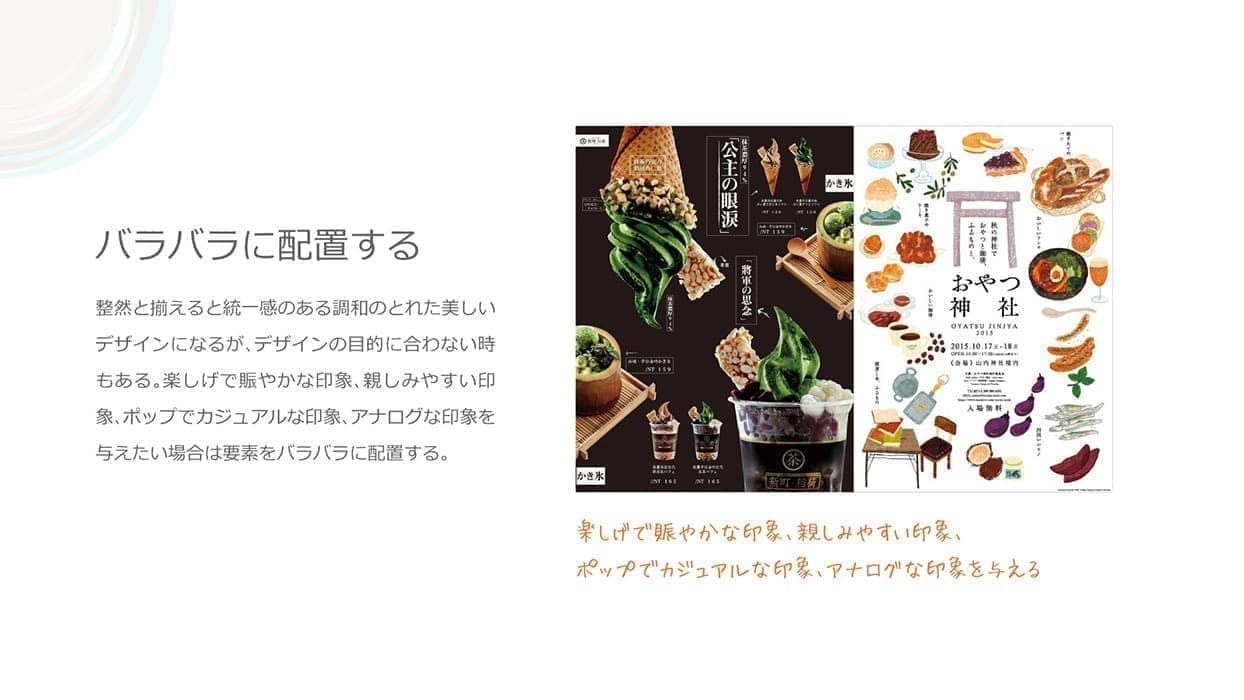 1st デザインカリキュラム