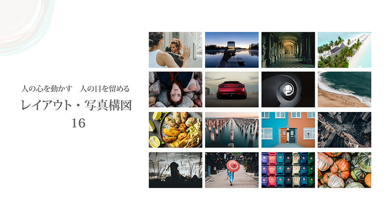 1st デザインカリキュラム