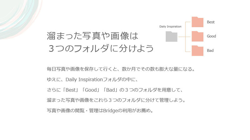 1st デザインカリキュラム